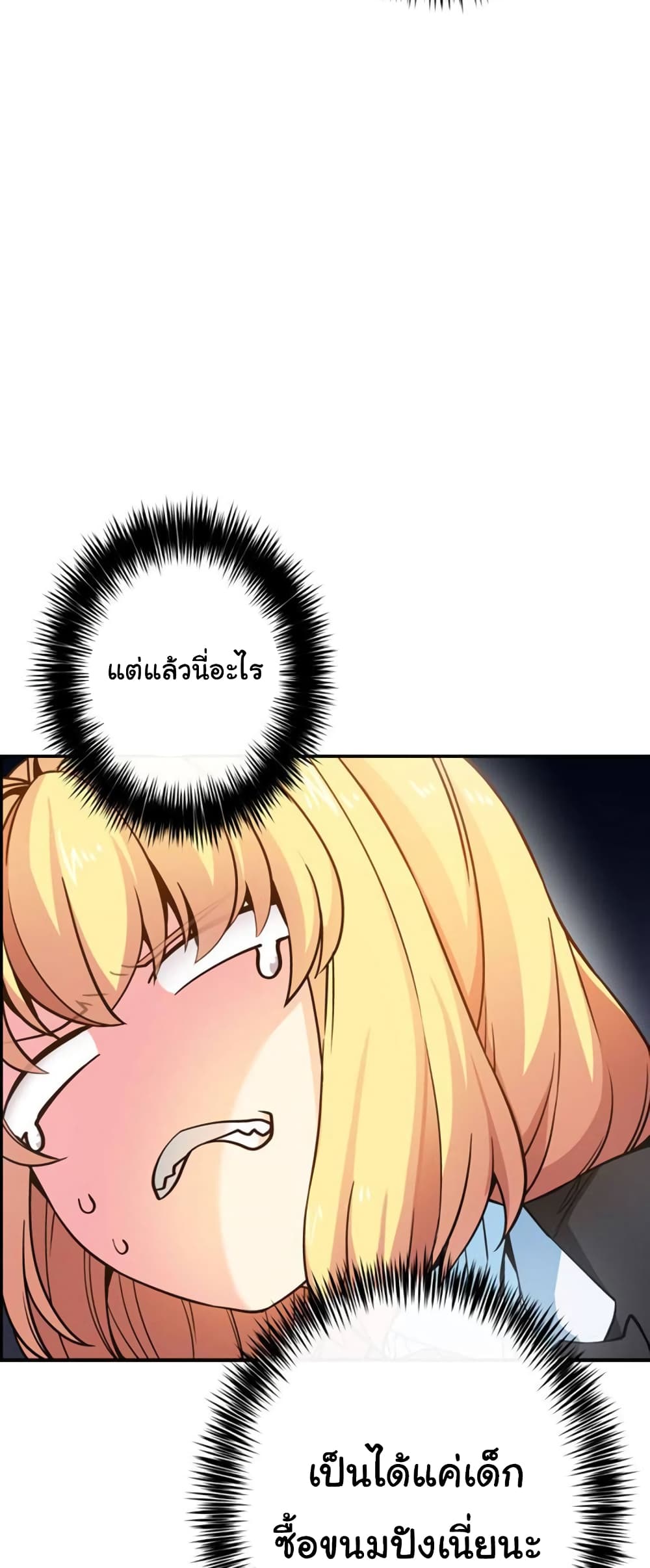 Circle Zero’s Otherworldly Hero Business Re ตอนที่ 39 (15)