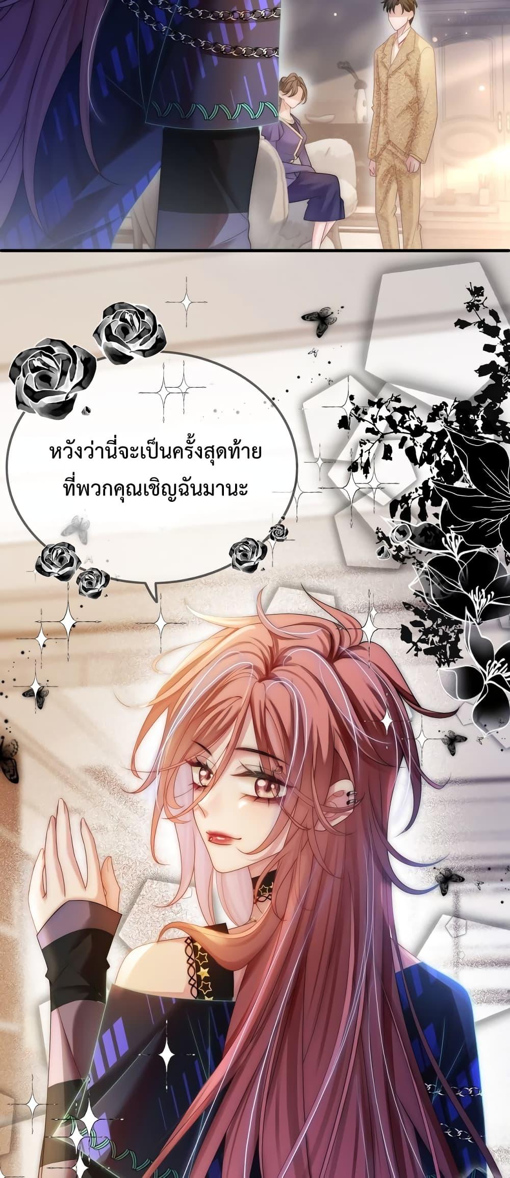 The Queen Returns – เกมรัก สมบัติแค้น ตอนที่ 5 (23)