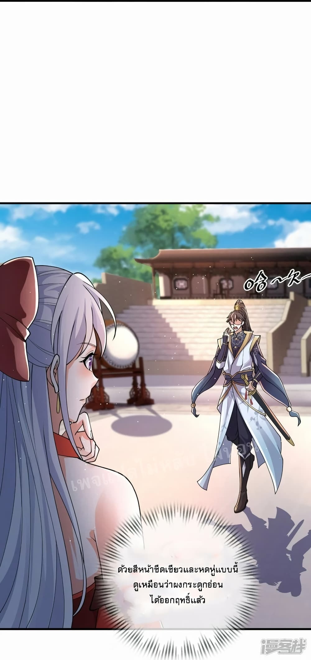 Return of the Evil God ตอนที่ 8 (22)