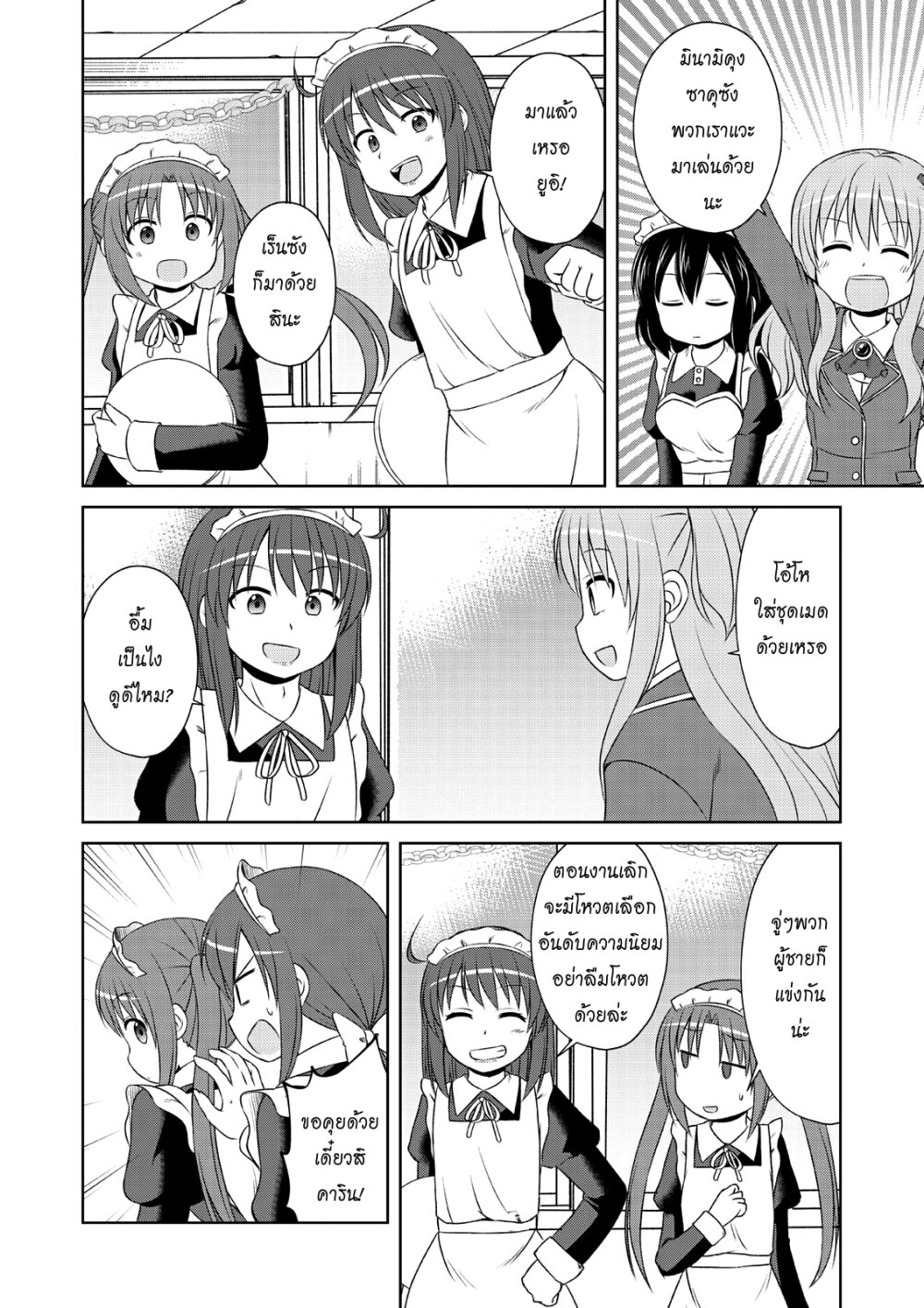 Magical Trans 46 10