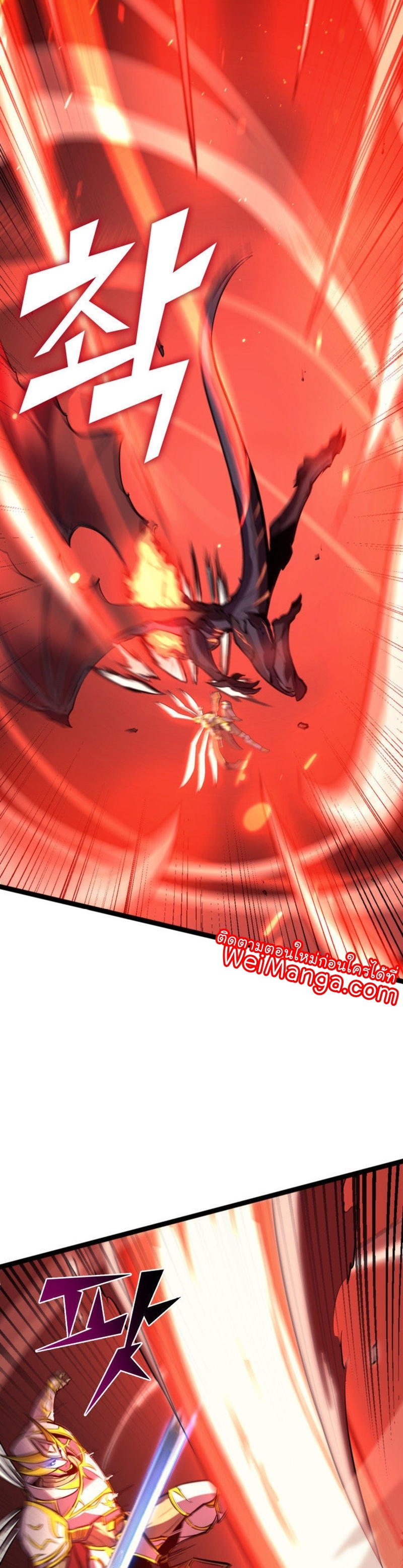 Max Level Returner Wei Manga Manwha 199 (35)