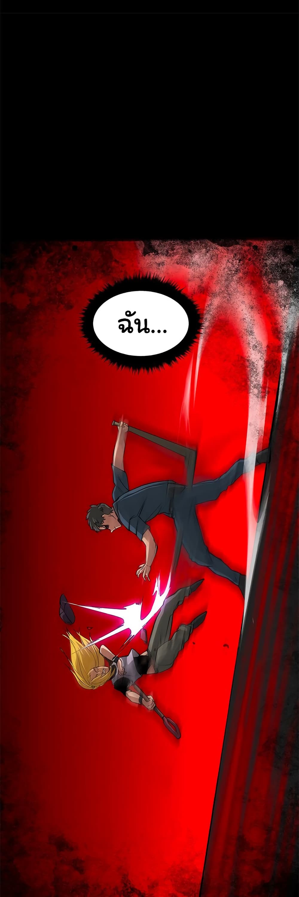 Bandit King ตอนที่ 3 (52)