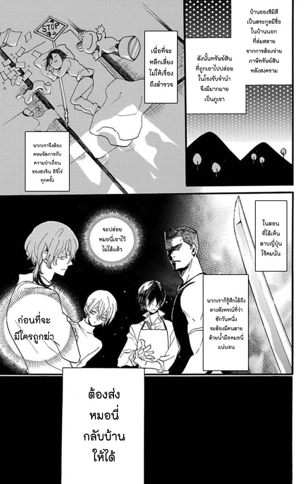 Meitantei Kouko ha Yuuutsu 5 19