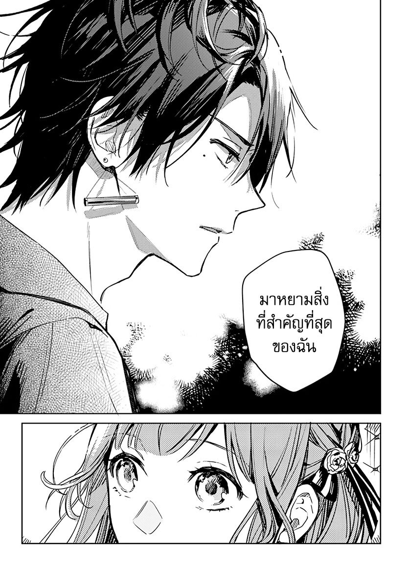Isekai de Ane ni Namae wo Ubawaremashita 4 (29)