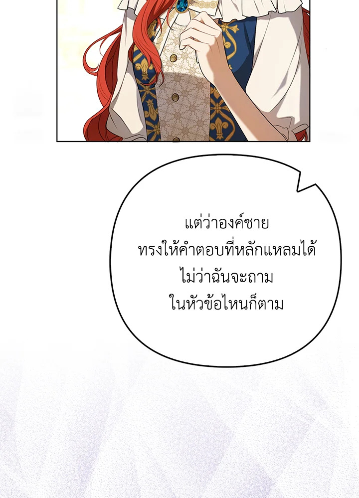 I Became the Tyrant’s Translator 25 061