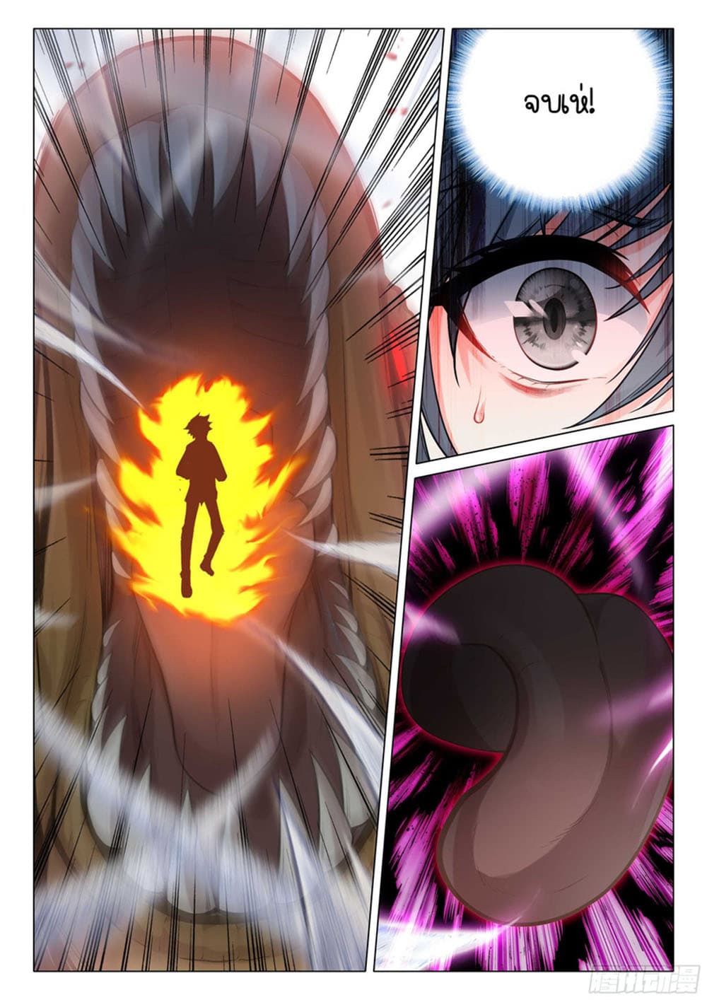 Douluo Dalu 3 The Legend of the Dragon King à¸•à¸­à¸™à¸—à¸µà¹ˆ 308 (8)