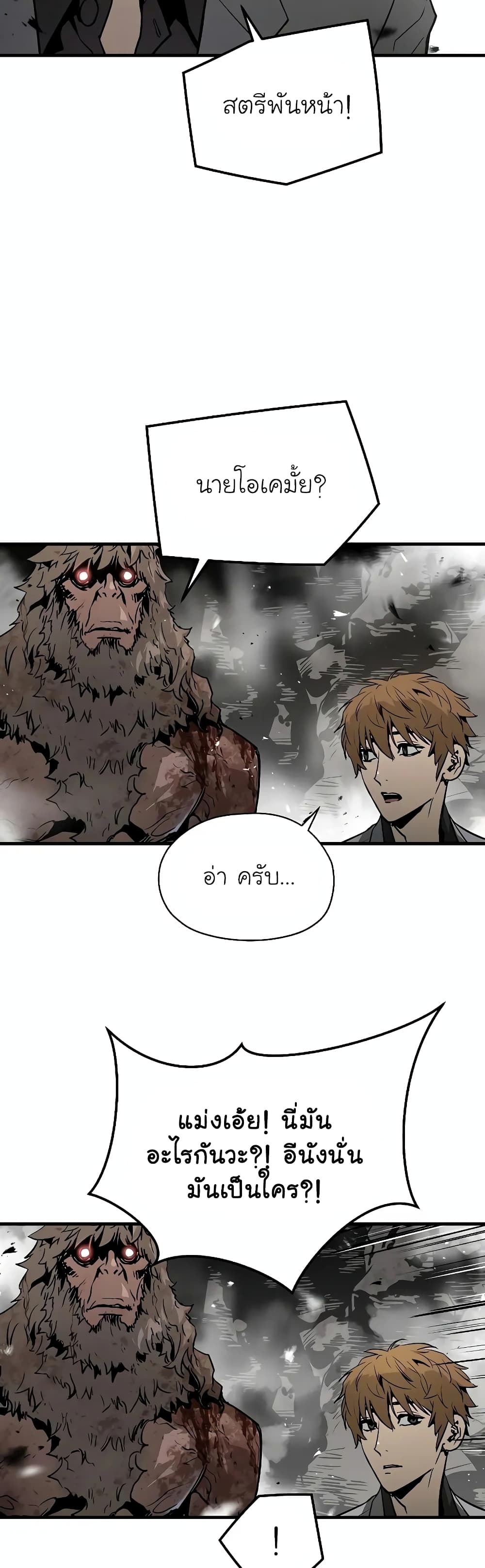 The Breaker 3 Eternal Force ตอนที่ 53 (26)