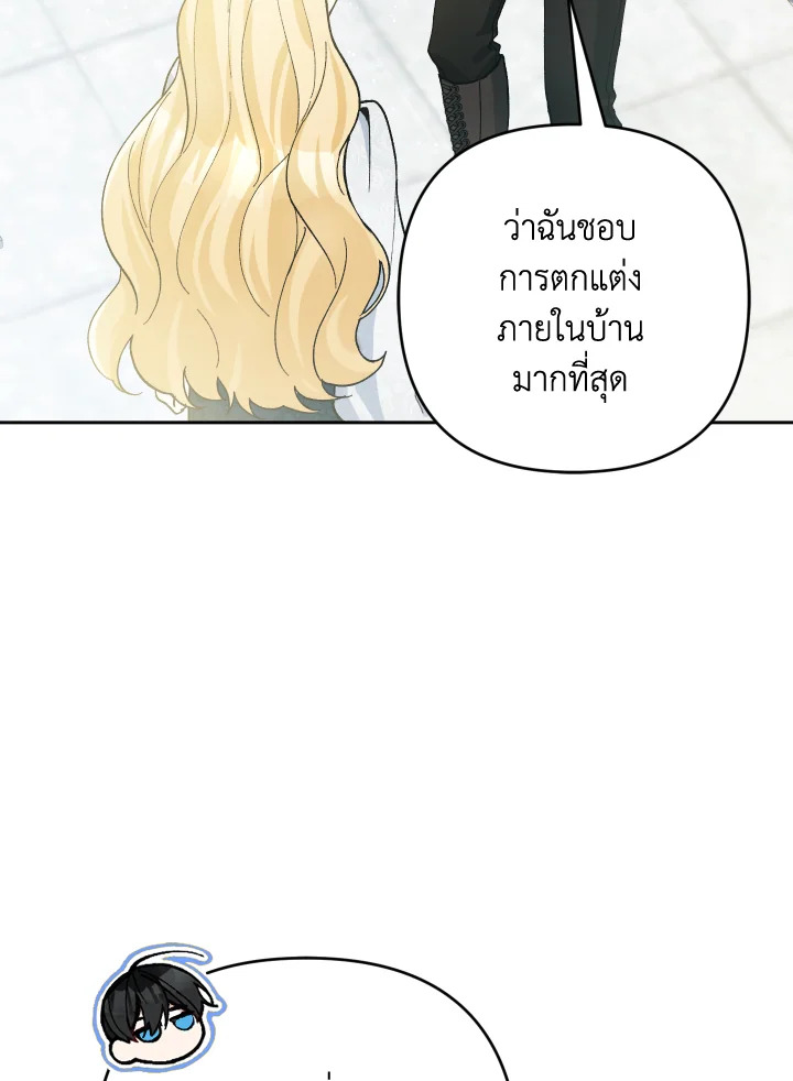 Please Don’t Come to the Villainess’ Stationery Store! 48 083