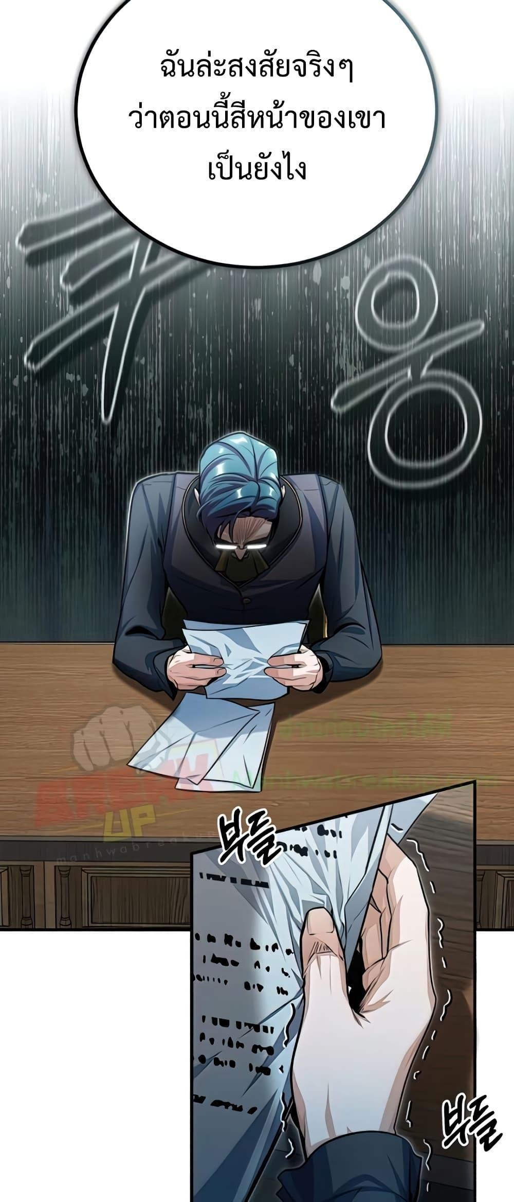 Academy Undercover Professor 38 (73)
