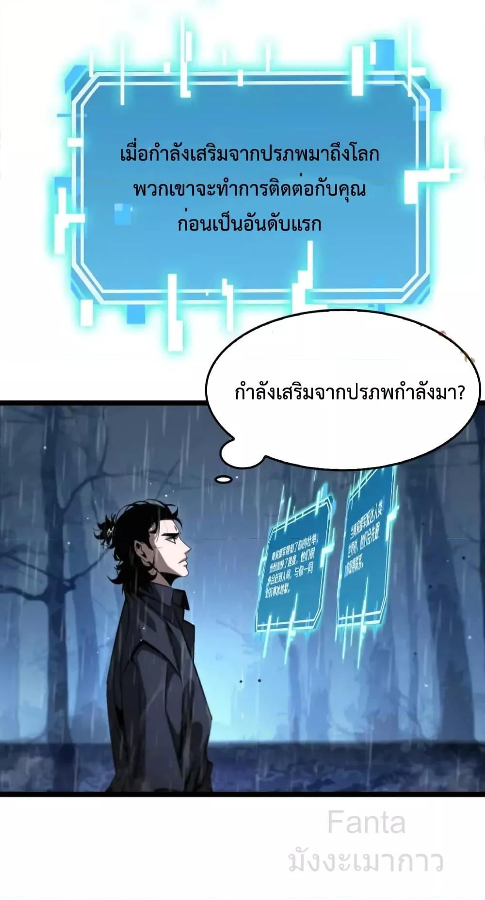World’s Apocalypse Online ตอนที่ 218 (38)