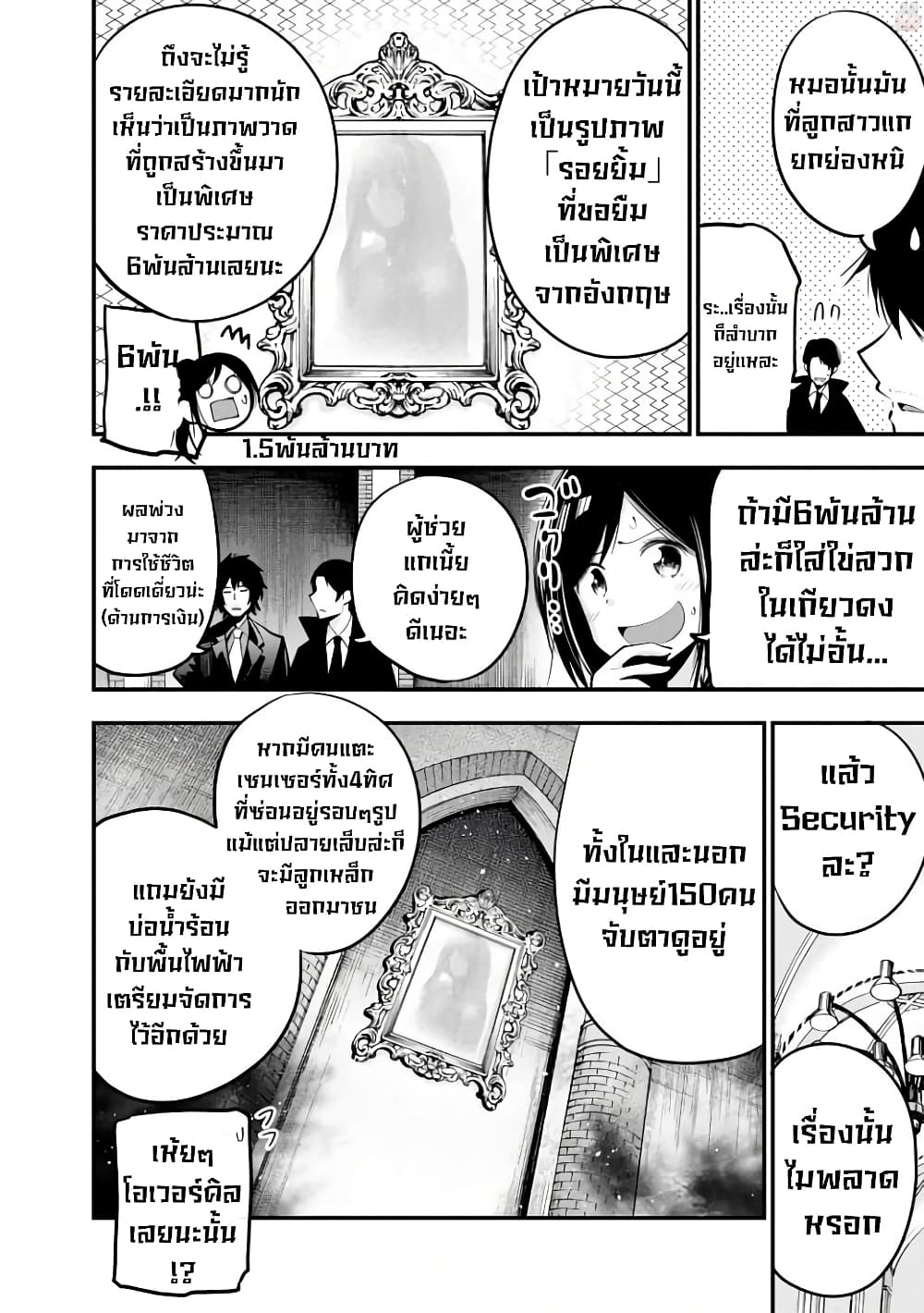 Mattaku Saikin no Tantei to Kitara ตอนที่ 18 (8)