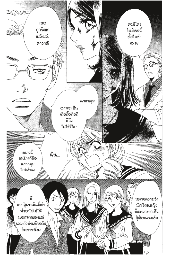 A Devil and Her Love Song 26 (12)