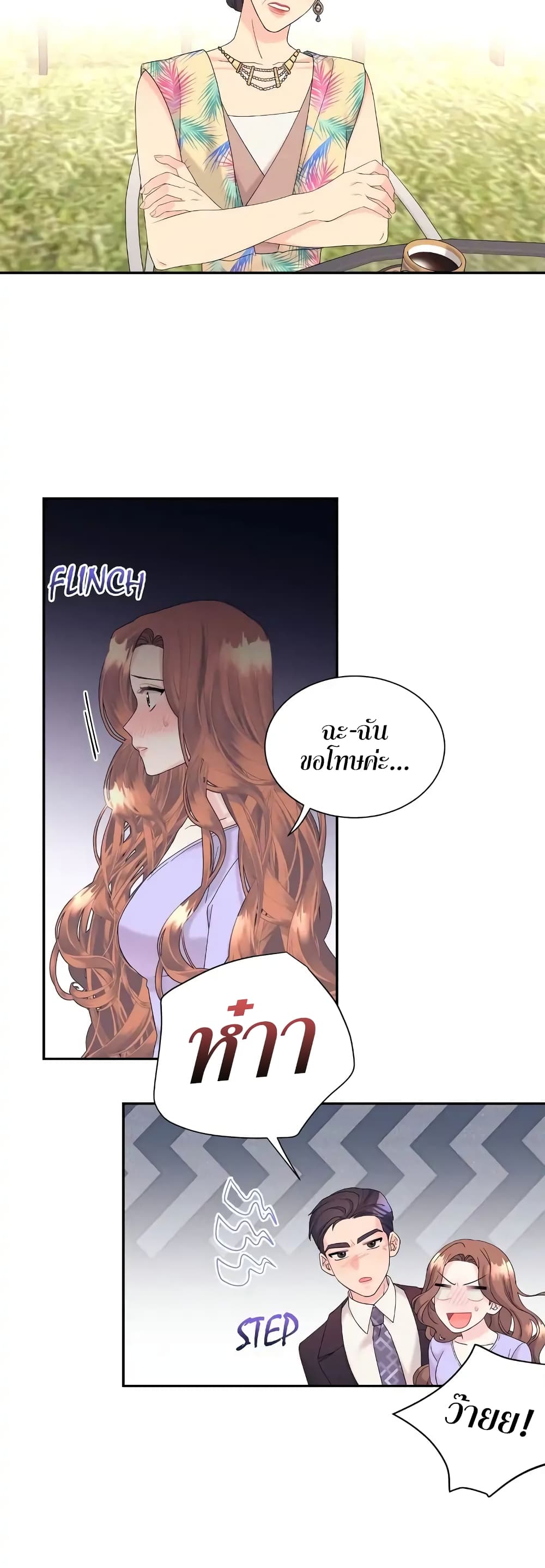 Fake Wife ตอนที่ 5 (32)