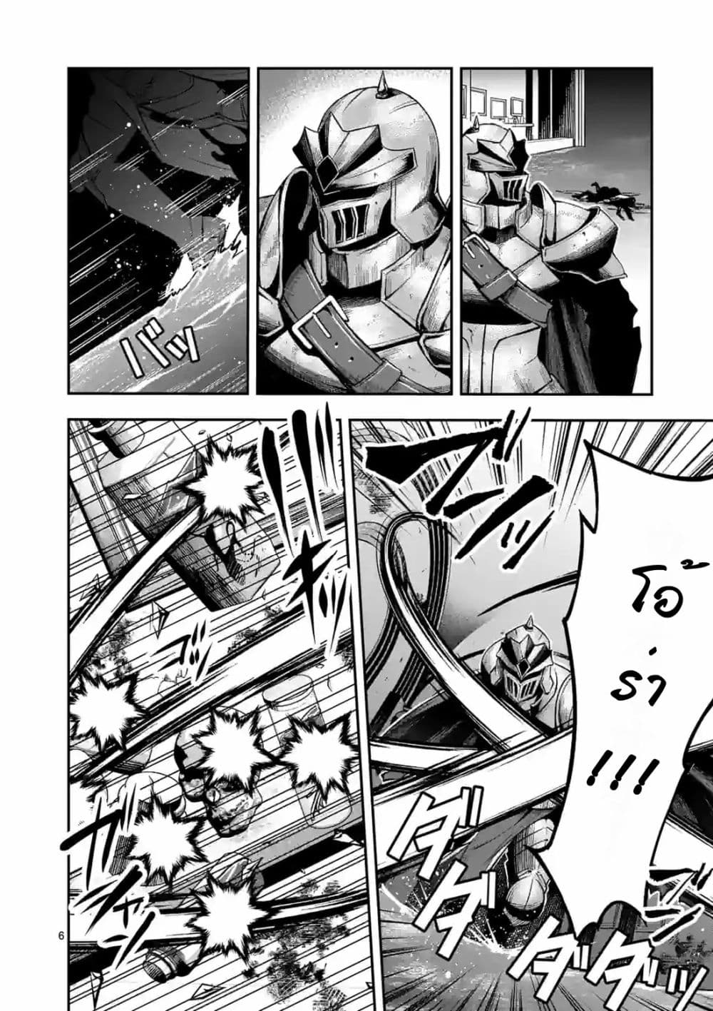 Moto Shogun no Undead Knight 15 (6)