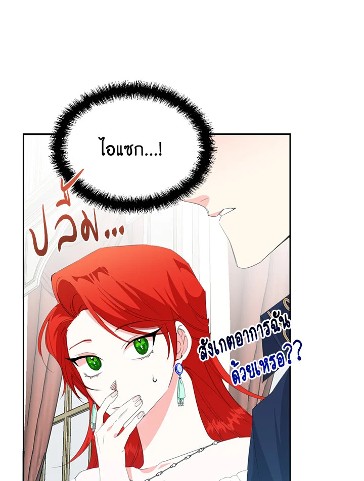 Happy Ending For The Time Limited Villainess 15 08