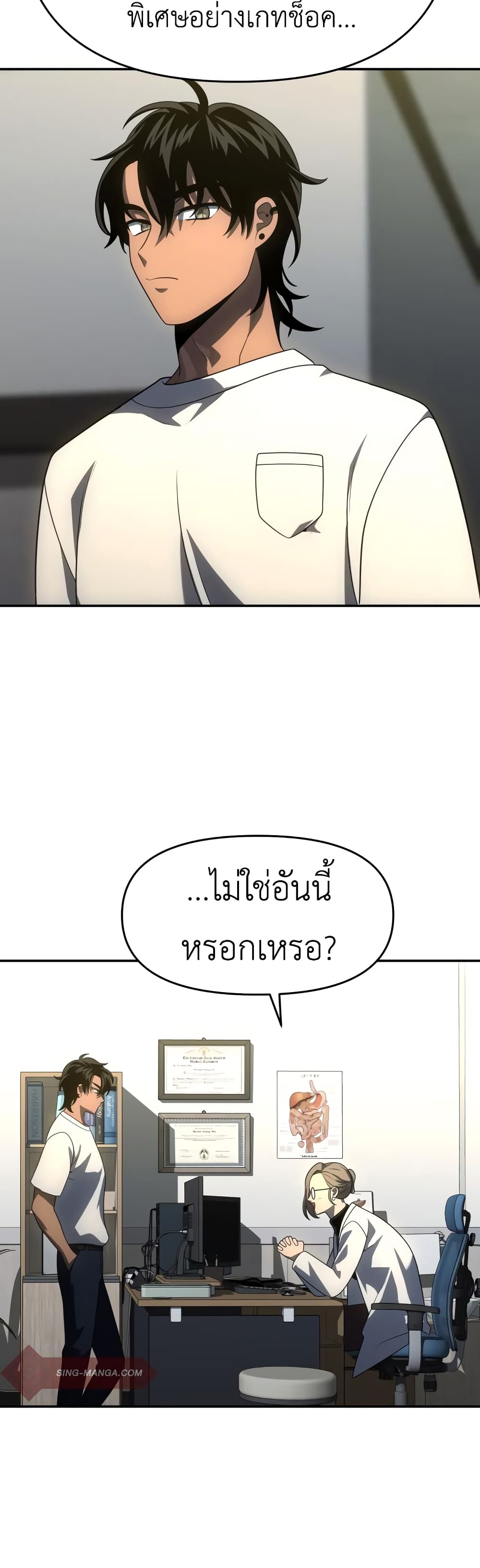 I Used to be a Boss 26 36