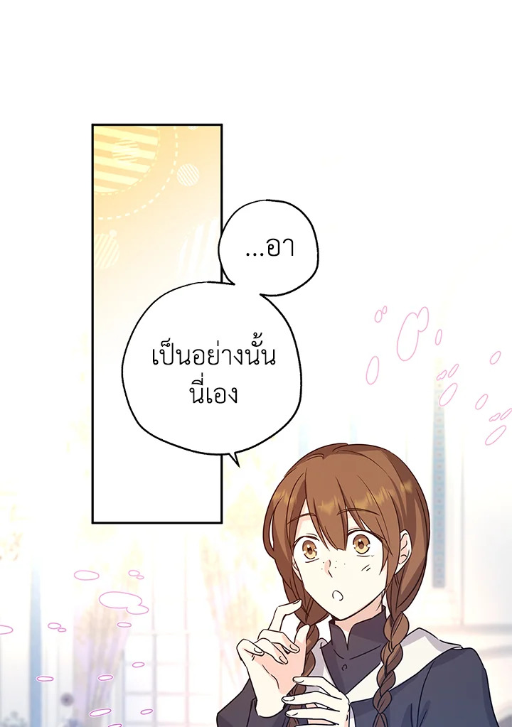 I Will Change The Genre 26 07
