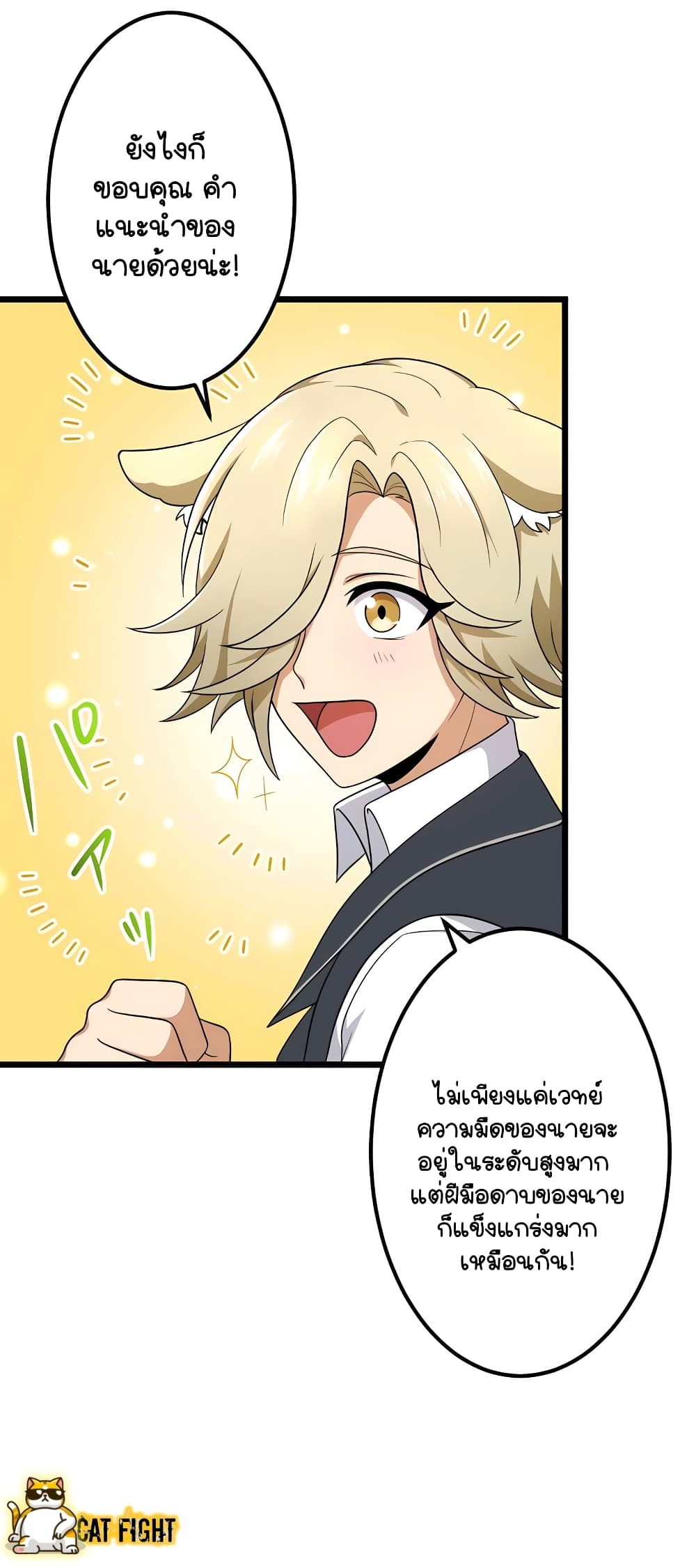 I Reincarnated as an SSS Ranked Goblin ตอนที่ 12 (9)