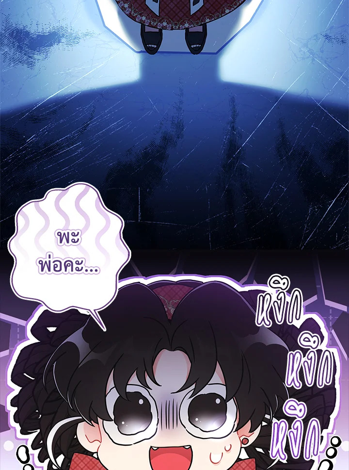 I Became the Male Lead’s Adopted Daughter 85 08