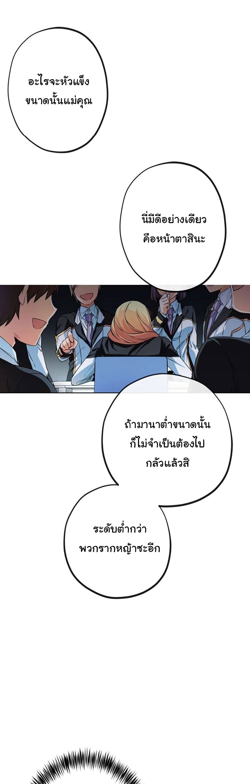 Circle Zero’s Otherworldly Hero Business Re ตอนที่ 38 (11)