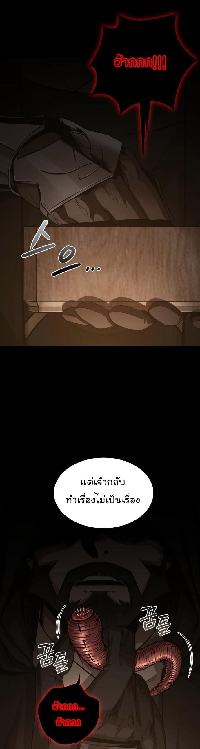 manga manhwa Nano Manchine 154 (20)