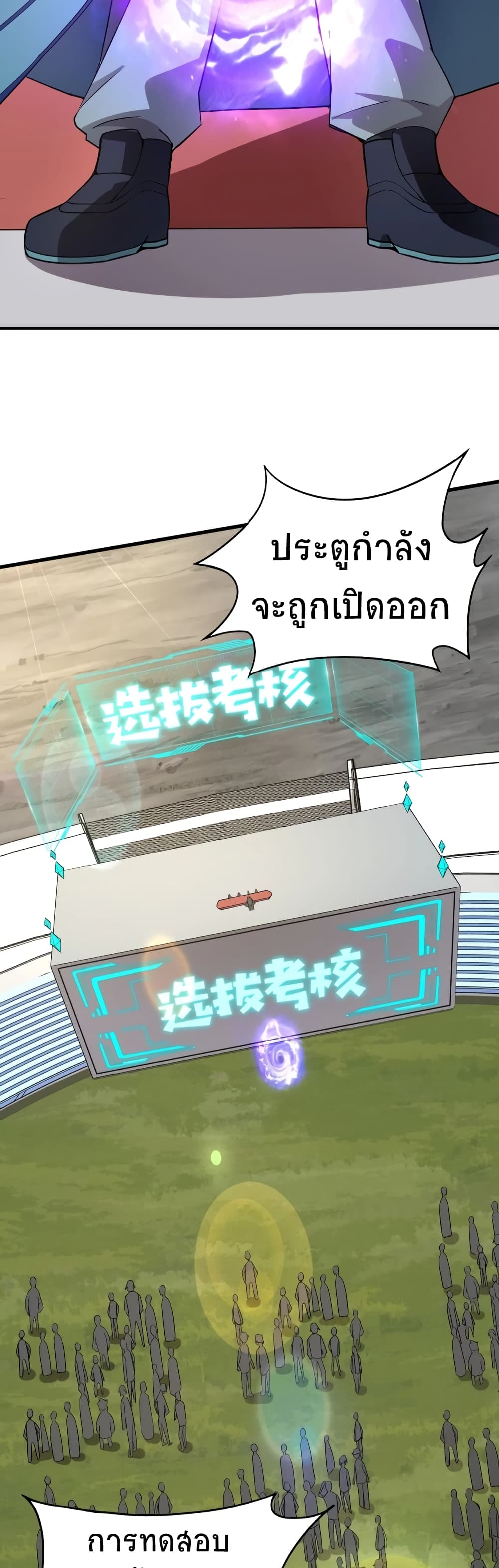 Taming Spiritual Pets My Spiritual Pet is a Female Zombie ตอนที่ 9 (7)