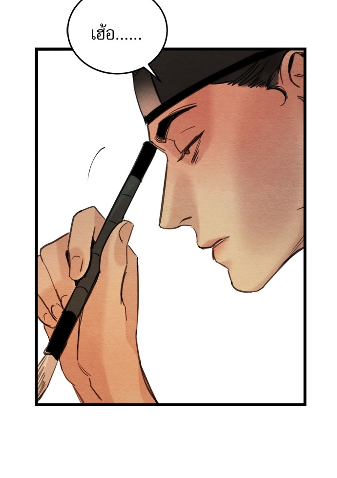 Painter of the Night 36 57