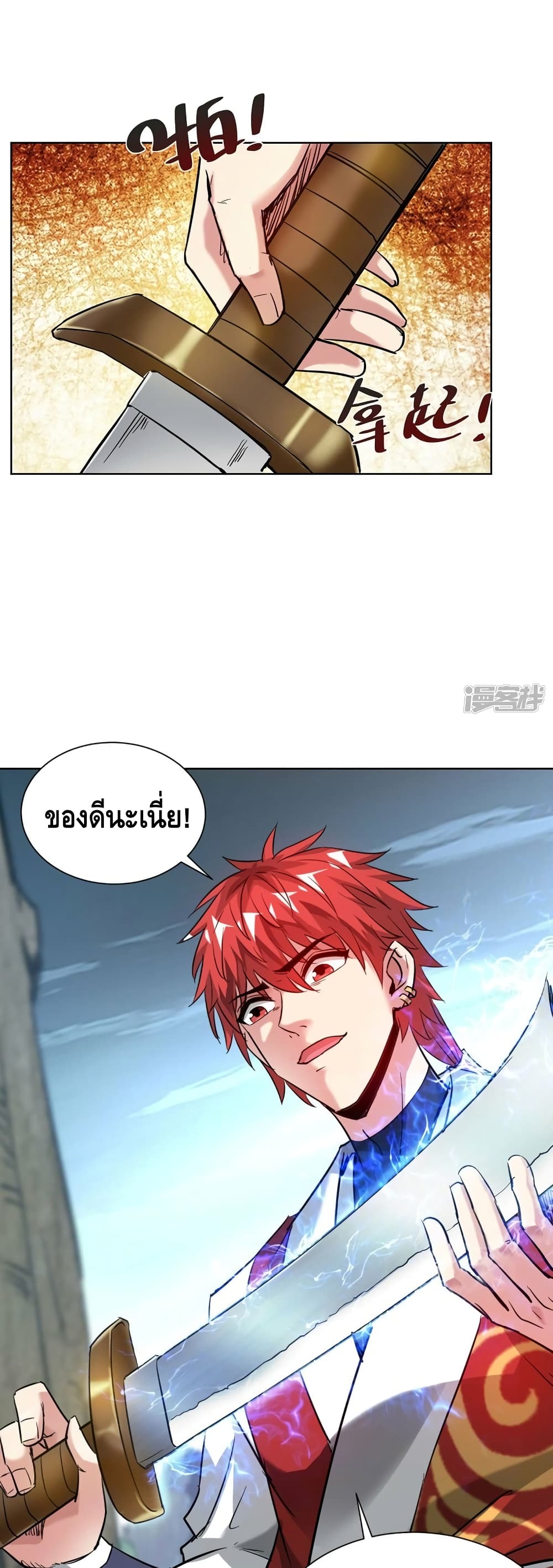 Eternal First Son in law ตอนที่ 272 (2)