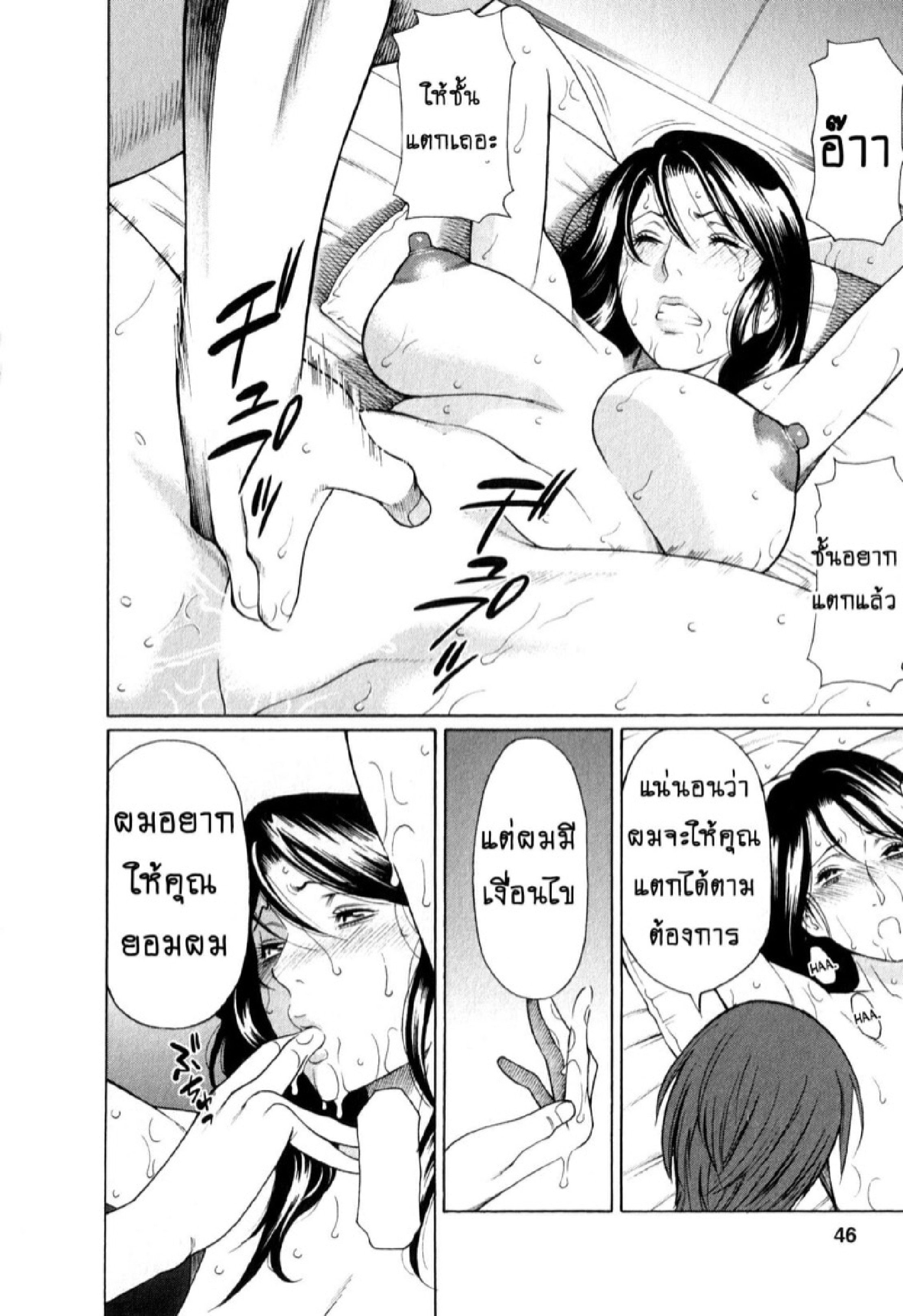 สาวใหญ่ไฟแรงสูง 3 02