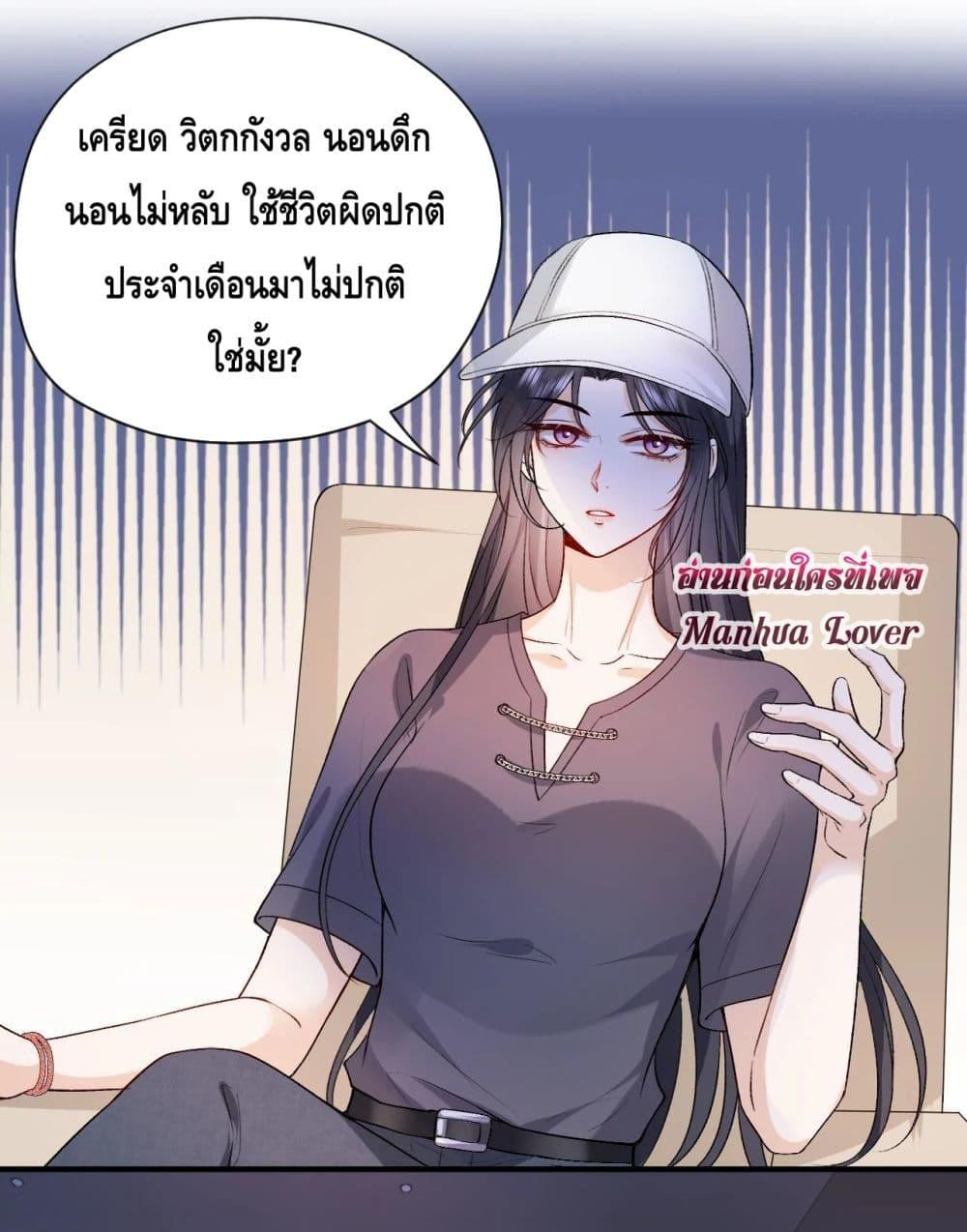 Madam Slaps Her Face Online Everyday ตอนที่ 34 (28)