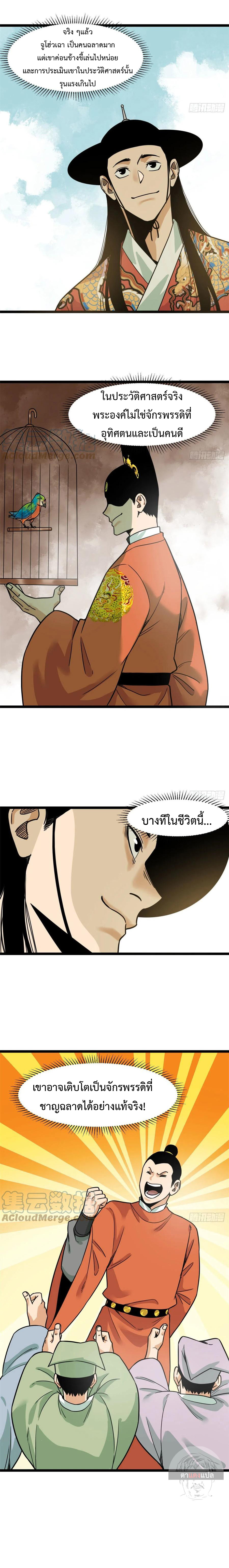 Ming Dynasty’s Prodigal Son 127 (9)