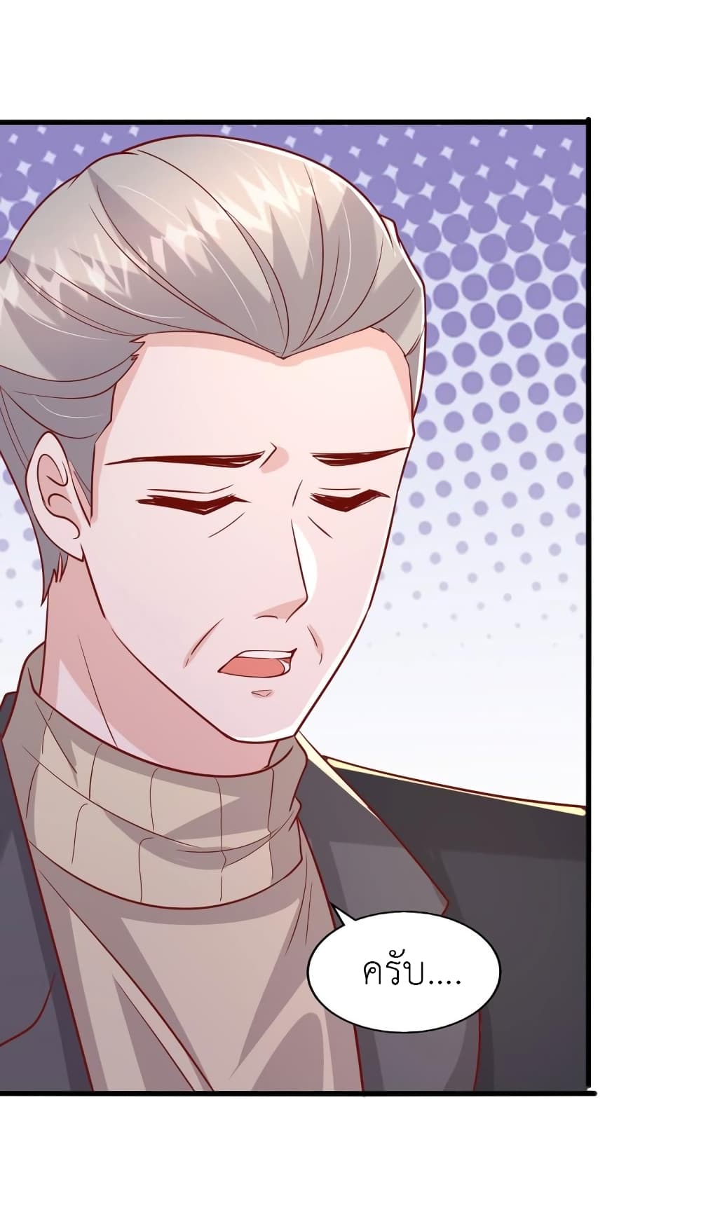 The Big Guy calls me Little Ancestor ตอนที่ 154 (29)