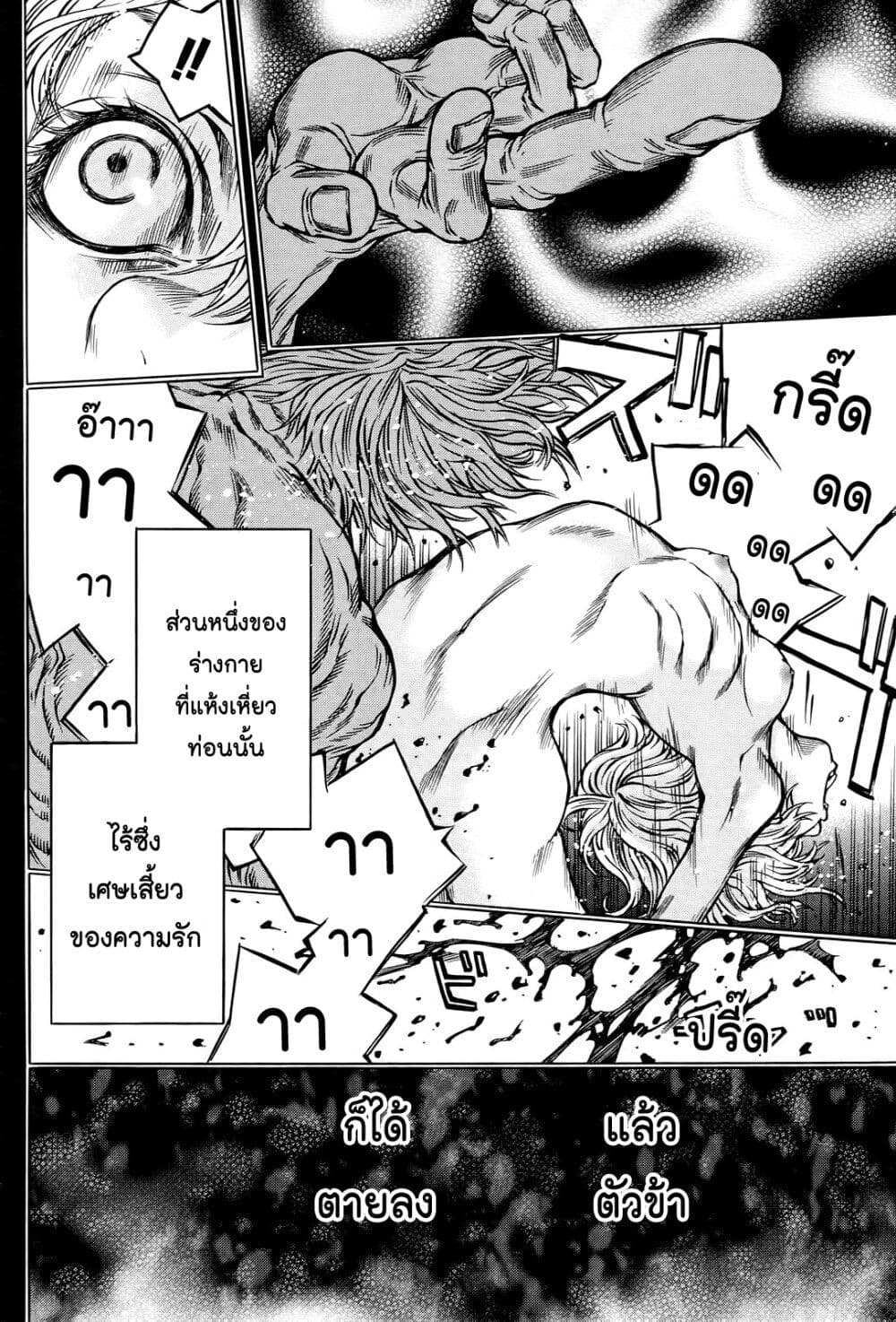 Ateya no Tsubaki 57 20