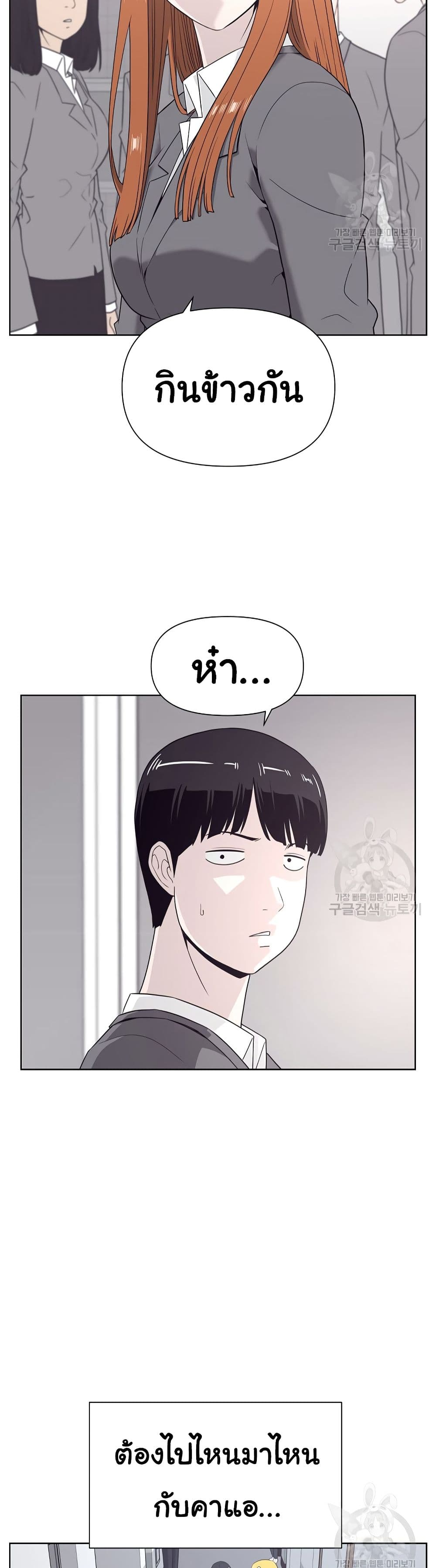 Superhuman ตอนที่ 6 (26)