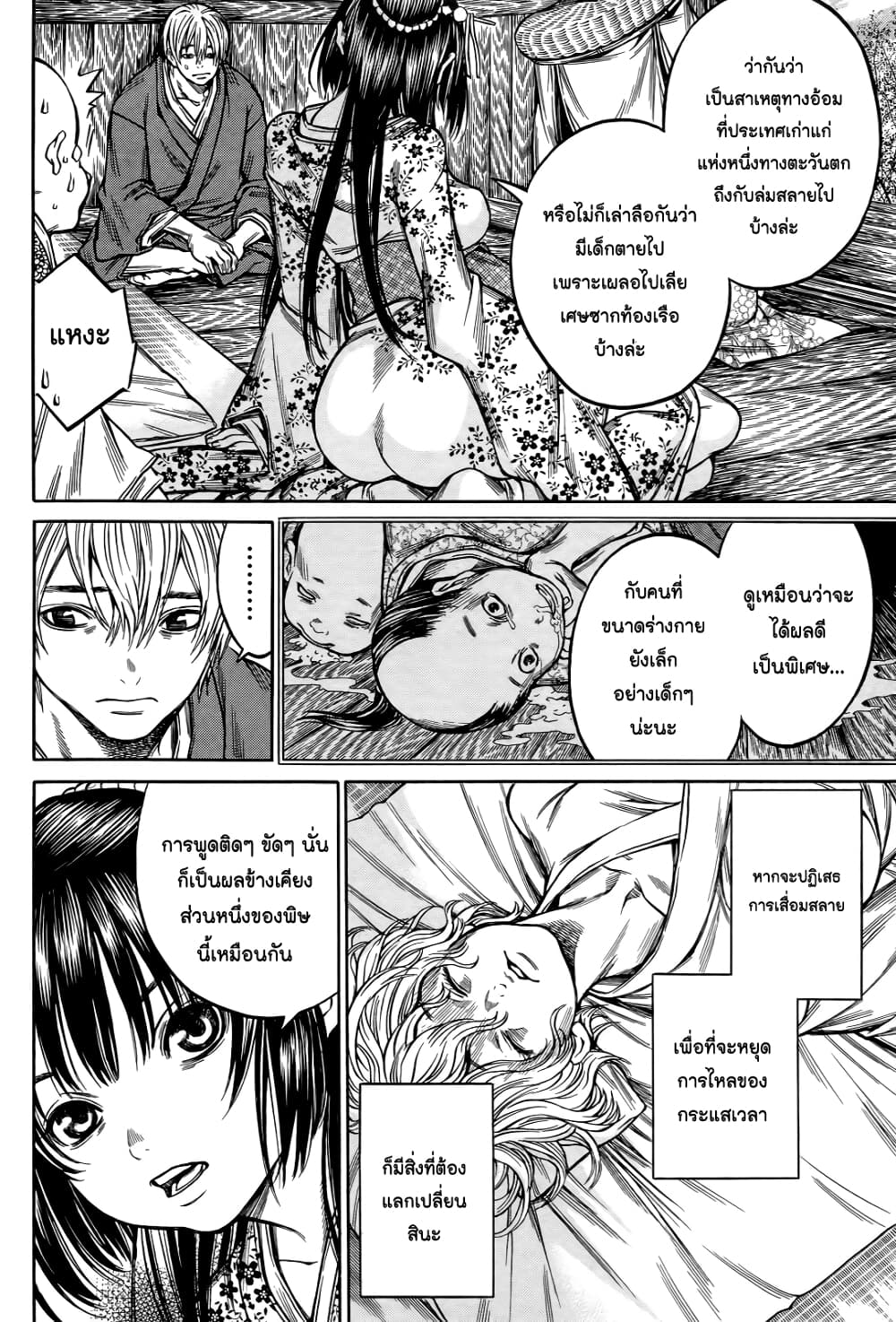 Ateya no Tsubaki 60 06