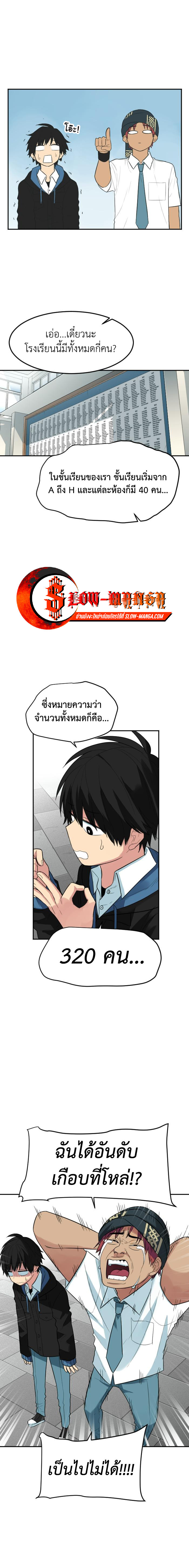 Bad Fortune 77 06