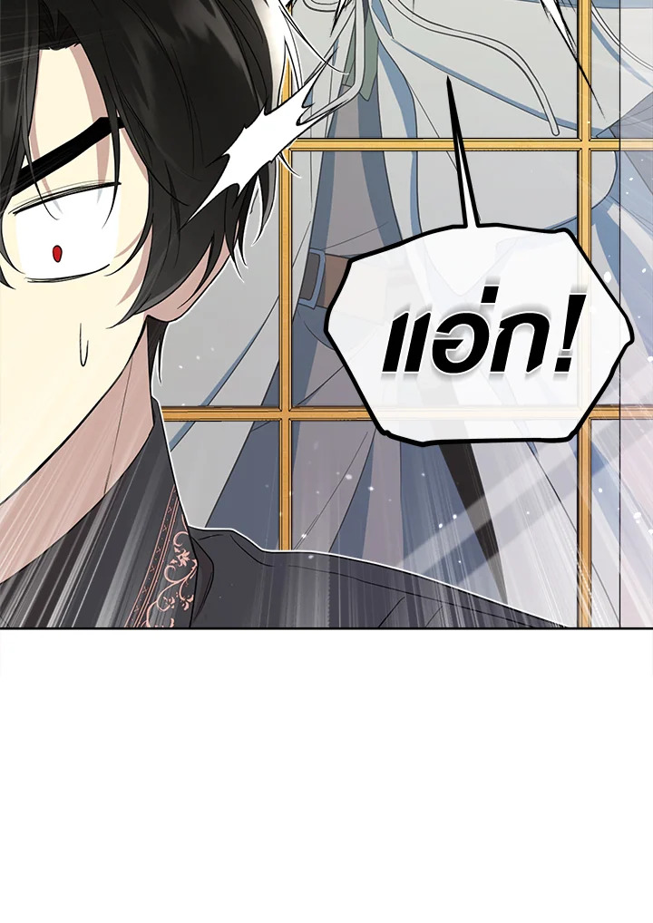 I Became the Male Lead’s Stepmother 64 077