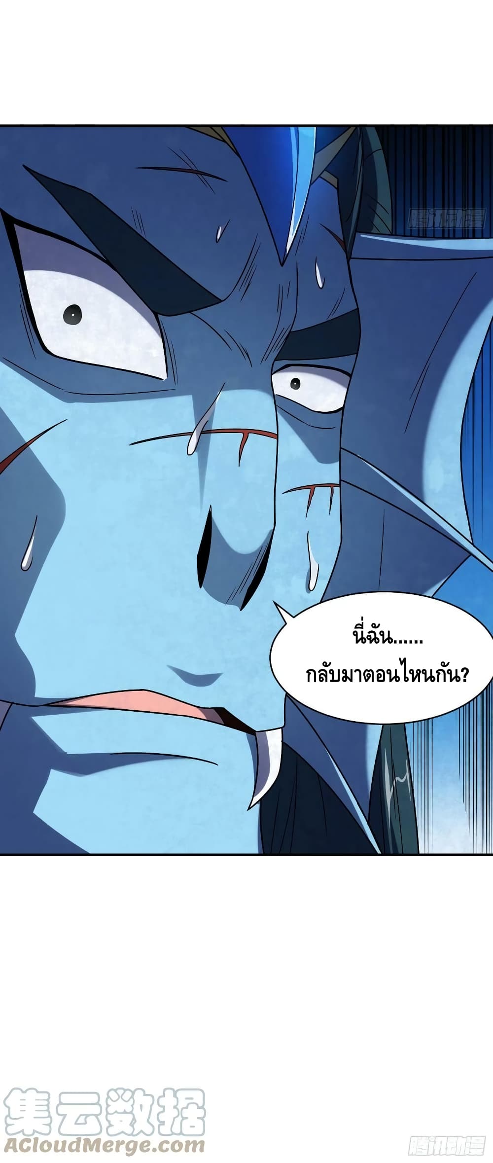 High Energy Strikes ตอนที่ 254 (41)