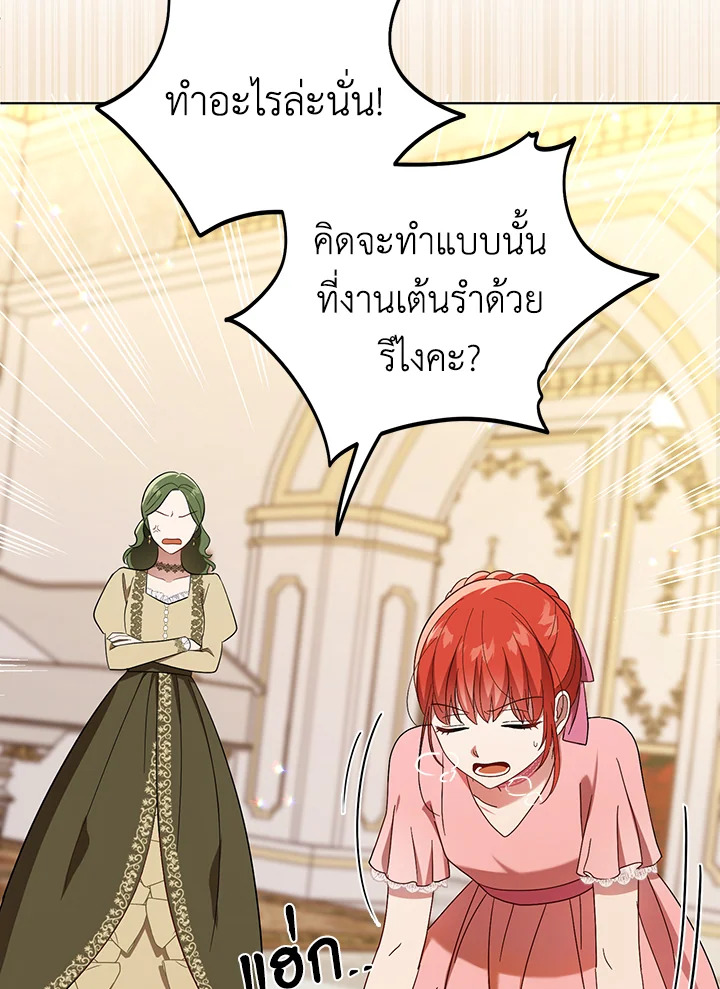 I Became the Tyrant’s Translator 20 03