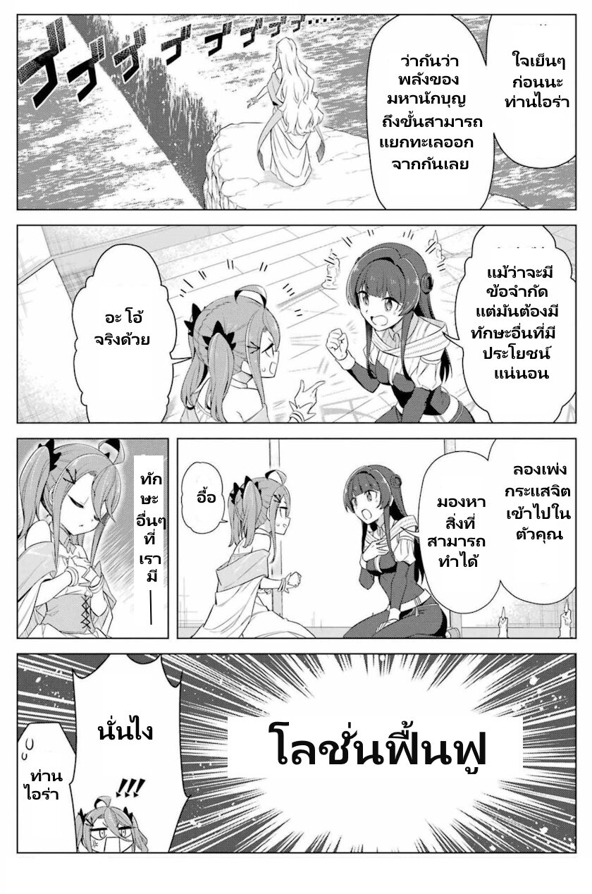Kaifuku Lotion de Maou wo Taosu Koto ni natta 1.2 02
