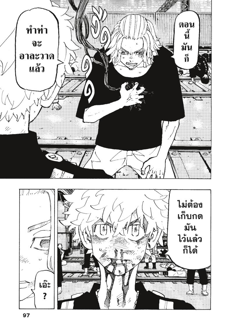 Tokyo Revengers 274 (12)