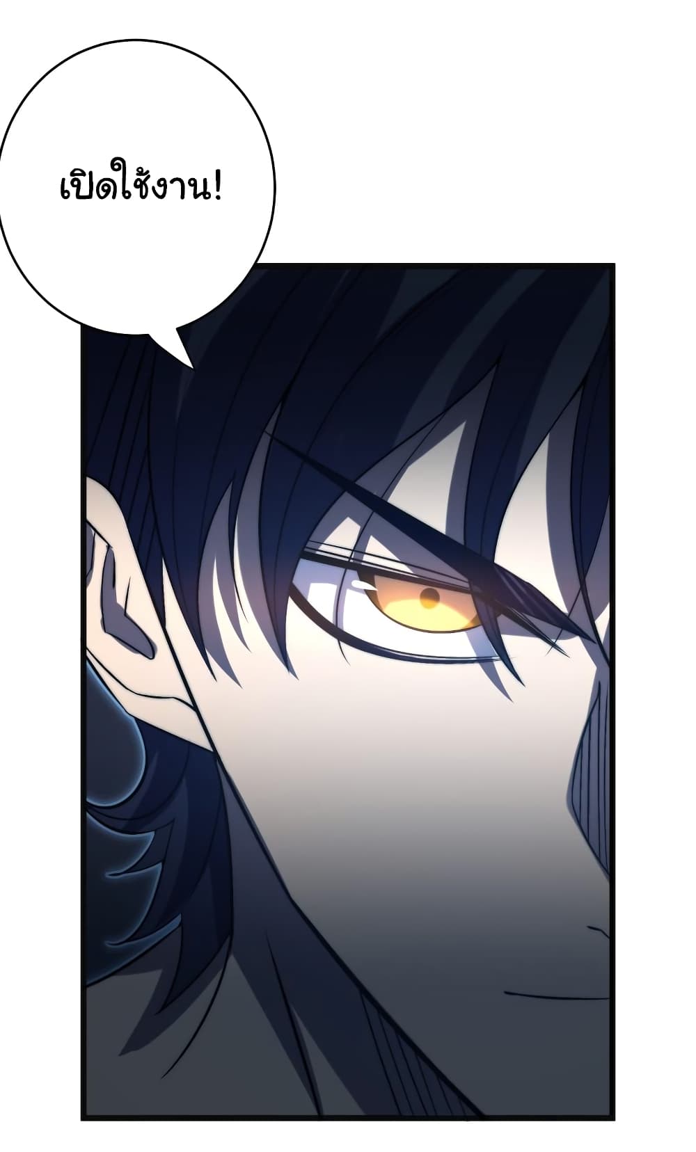 I Killed The Gods in Another World ตอนที่ 49 (36)