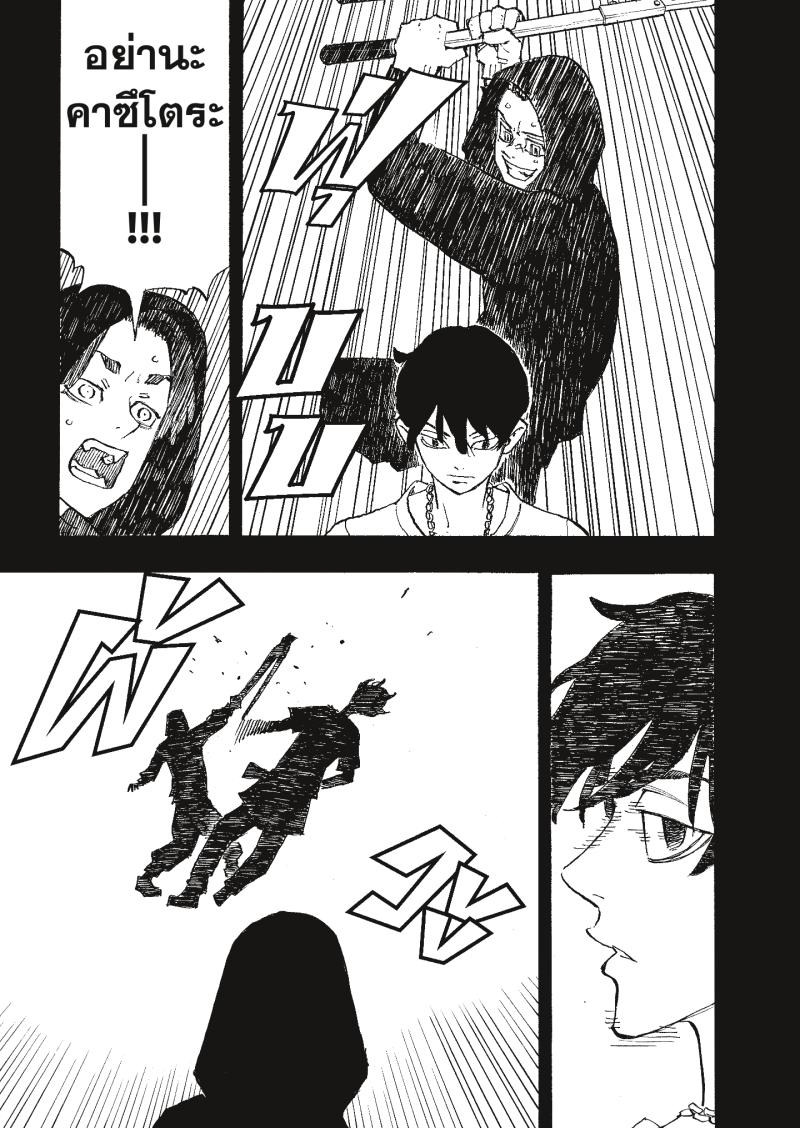 Tokyo Revengers 274 (4)