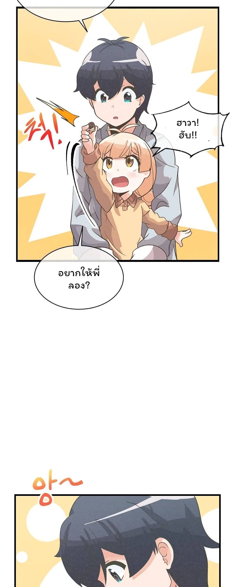 Spirit Farmer 38 (18)