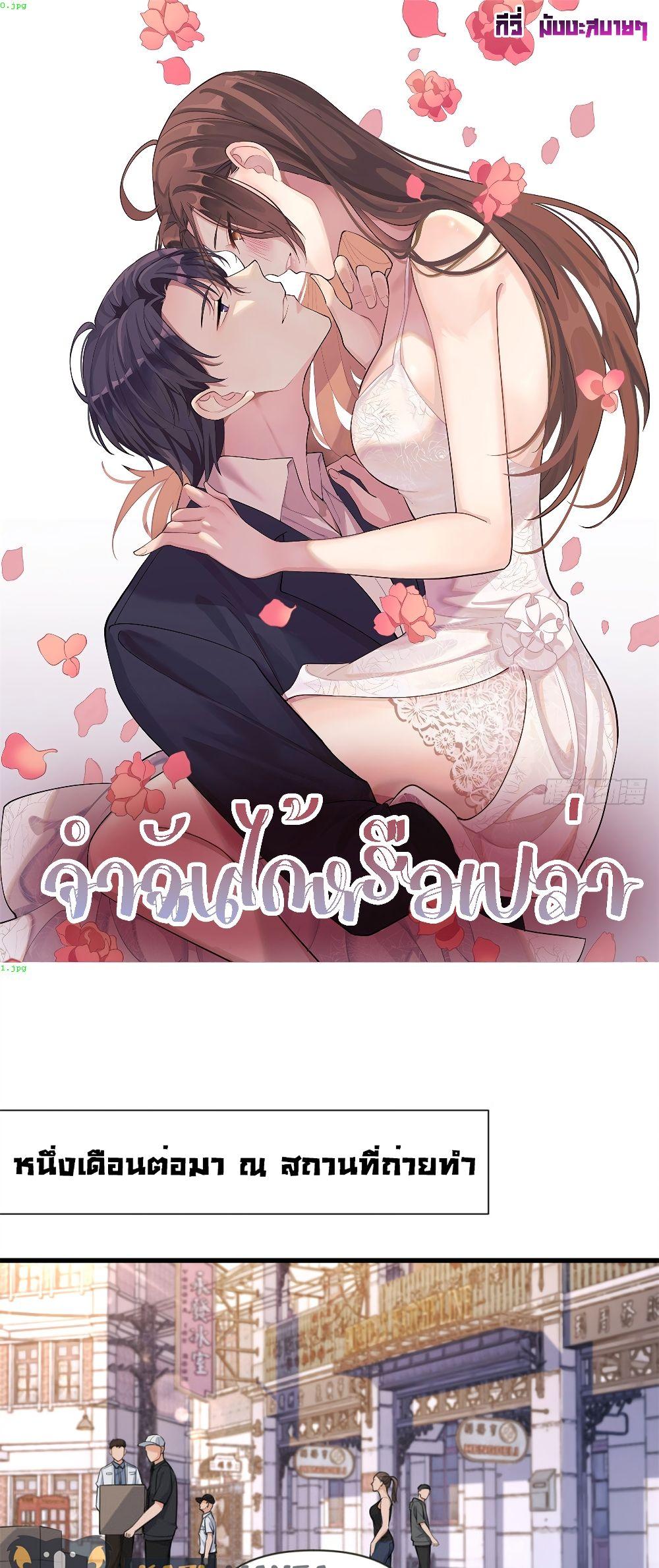 Remember Me จำฉันได้หรือเปล่า ตอนที่ 139 (1)