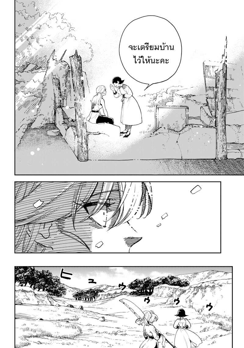 Kyokutou Chimeratica 2.1 08