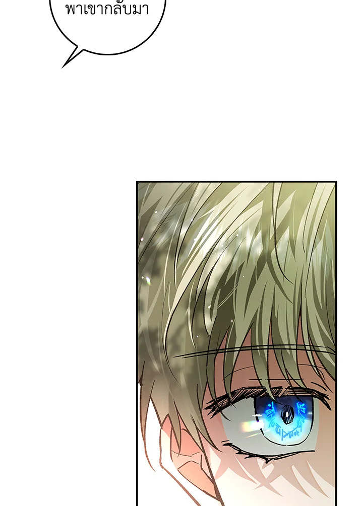 My Secretly Hot Husband 79 42