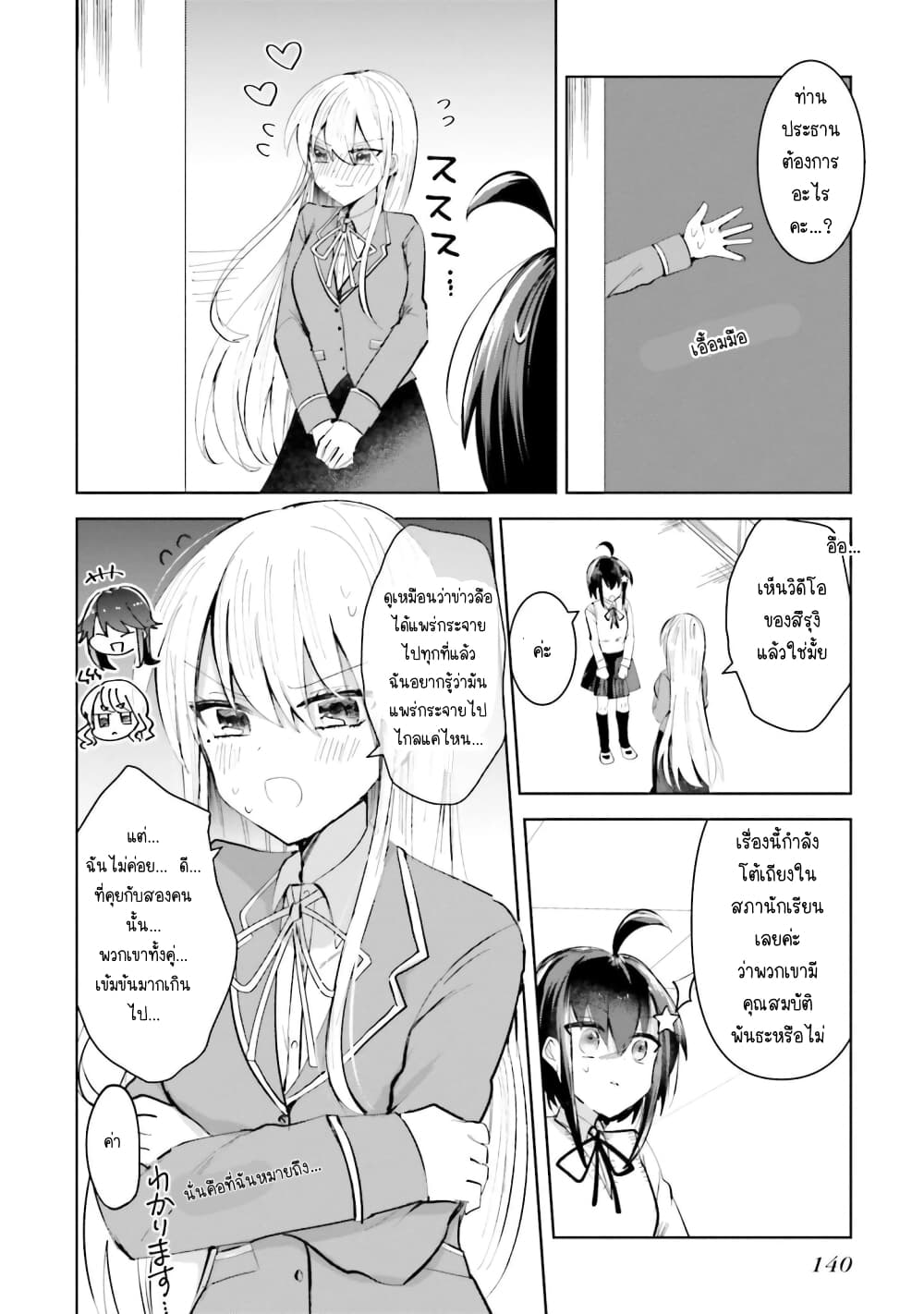 Kinsei no Reveal 5 16