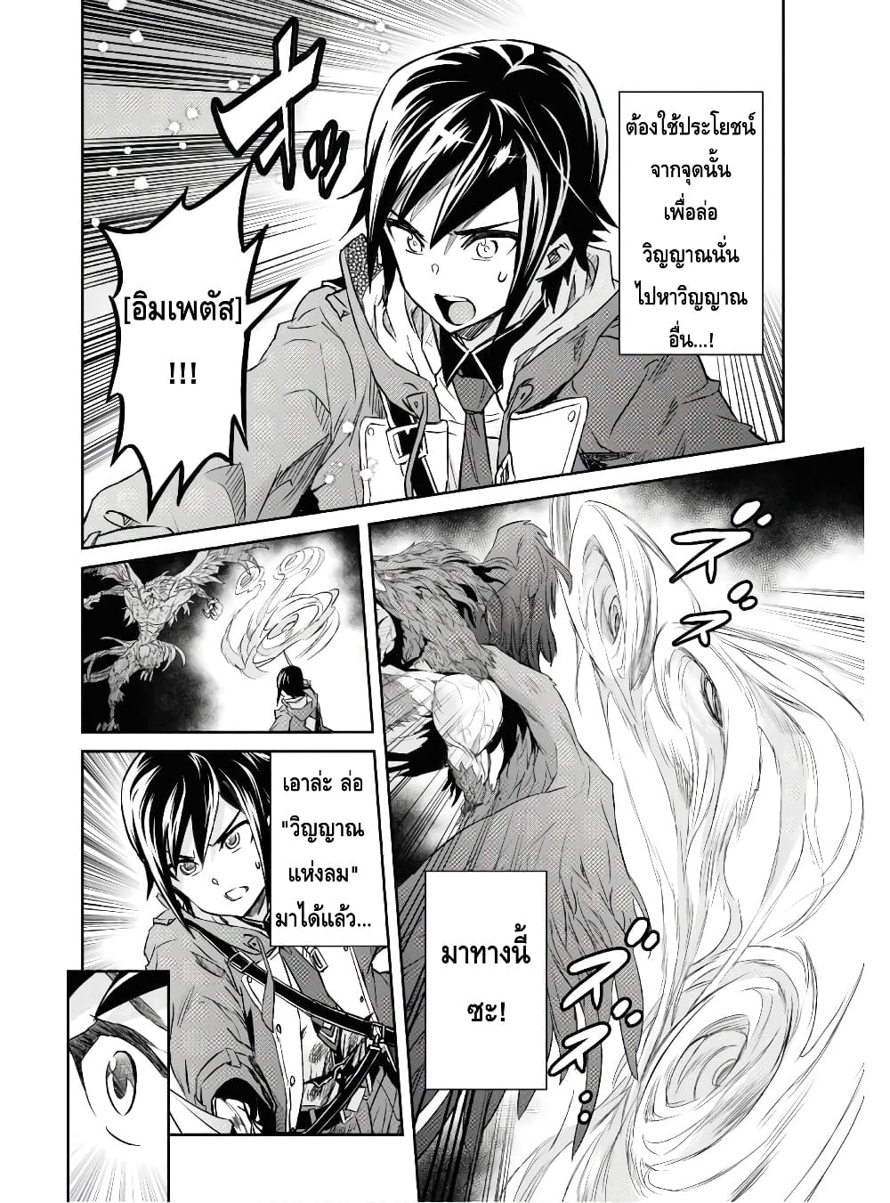 Nanatsu no Maken ga Shihai suru ตอนที่ 11.1 (12)