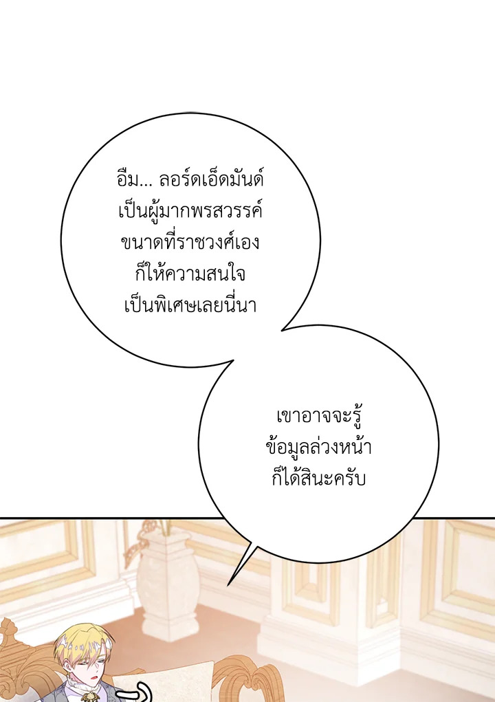 The Bad Ending of the Otome Game 48 048